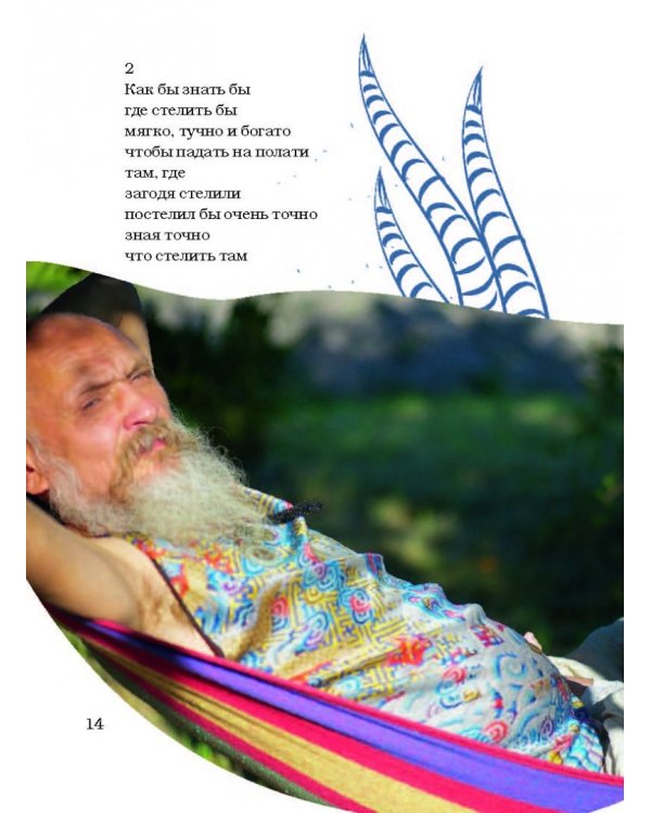 Дао слов. Путеводитель в творческих пространствах