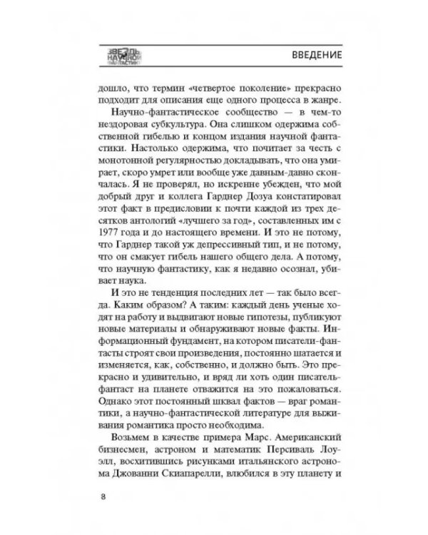 Край бесконечности