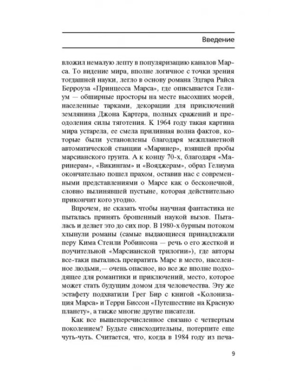 Край бесконечности