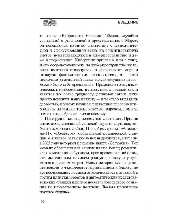 Край бесконечности