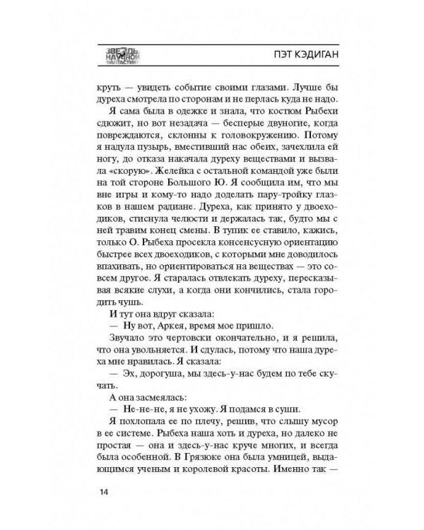 Край бесконечности