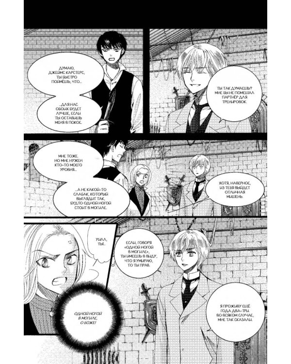 Адские механизмы. Том 3. Механическая принцесса