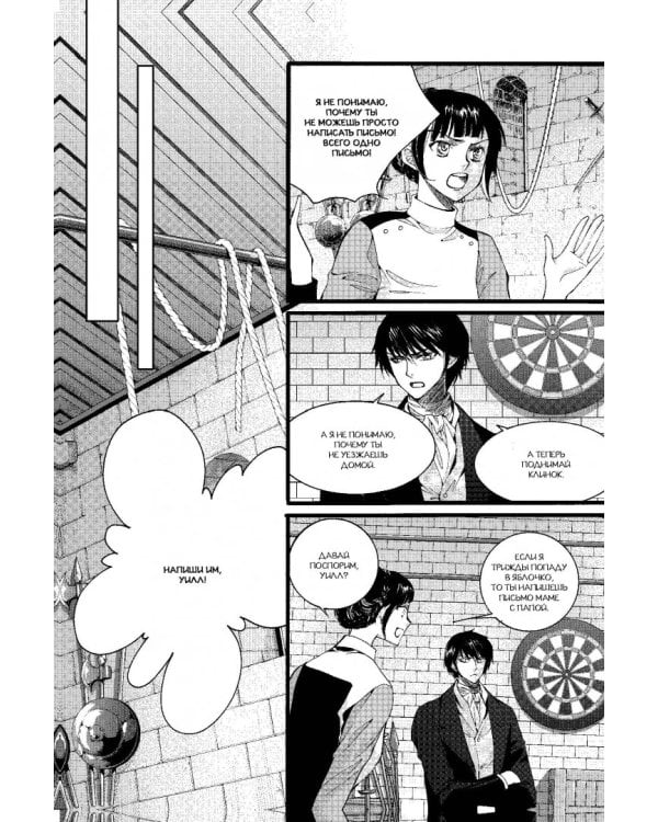 Адские механизмы. Том 3. Механическая принцесса