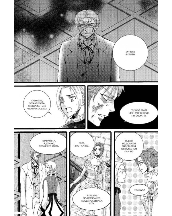 Адские механизмы. Том 3. Механическая принцесса