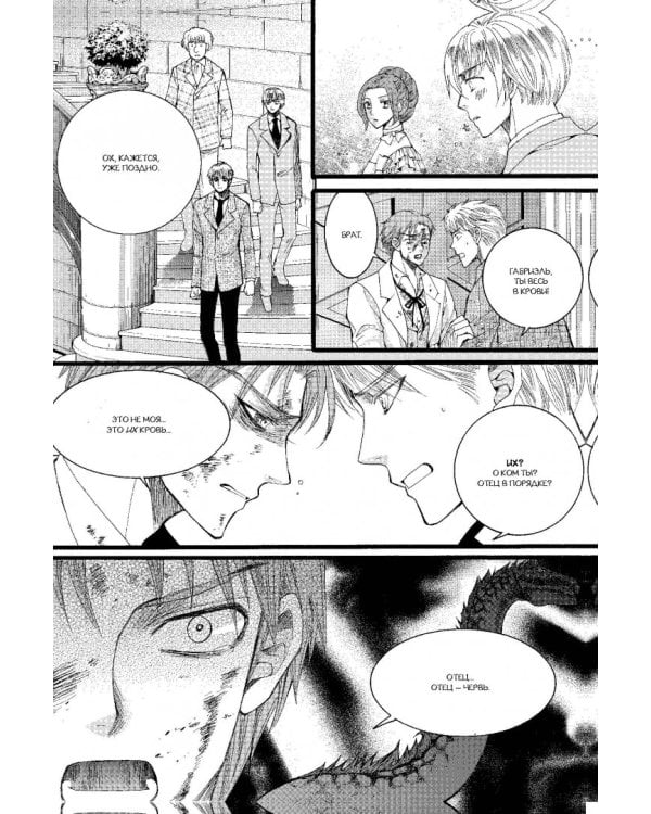 Адские механизмы. Том 3. Механическая принцесса