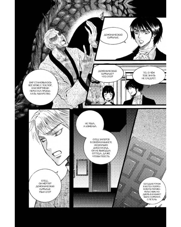 Адские механизмы. Том 3. Механическая принцесса