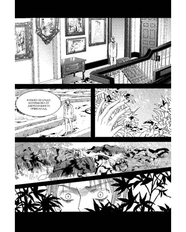 Адские механизмы. Том 3. Механическая принцесса