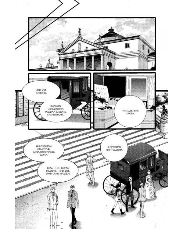 Адские механизмы. Том 3. Механическая принцесса