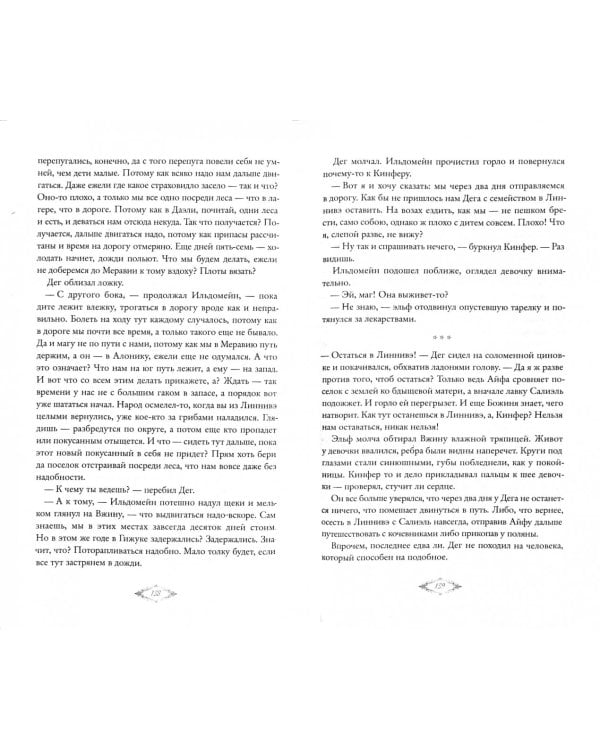 Магия дружбы