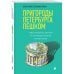 Пригороды Петербурга пешком. Самые интересные прогулки по пригородам Северной столицы России
