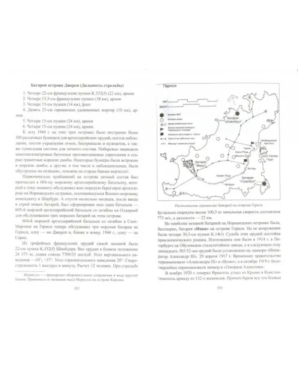 Атлантический вал Гитлера