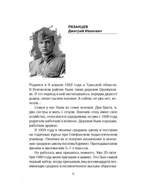 Танкисты. Книга вторая