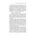 Война. Я помню. Проект Артема Драбкина Танкисты. Книга вторая