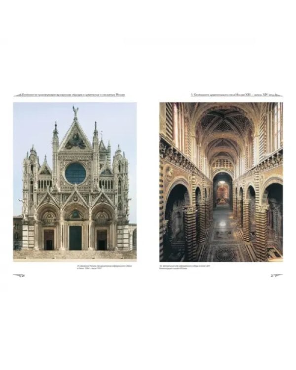 От иконы к картине. В начале пути. В 2-х книгах. Книга 1