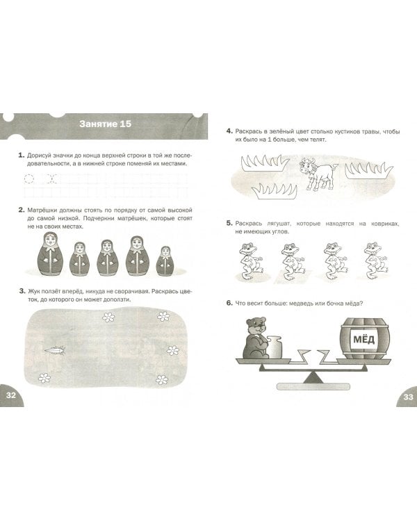 Развиваем логику. Тетрадь для занятий с детьми 6-7 лет