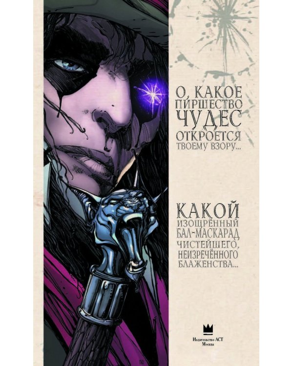 Последнее искушение