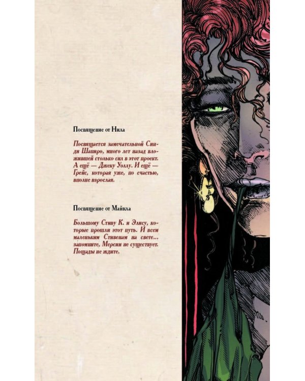 Последнее искушение