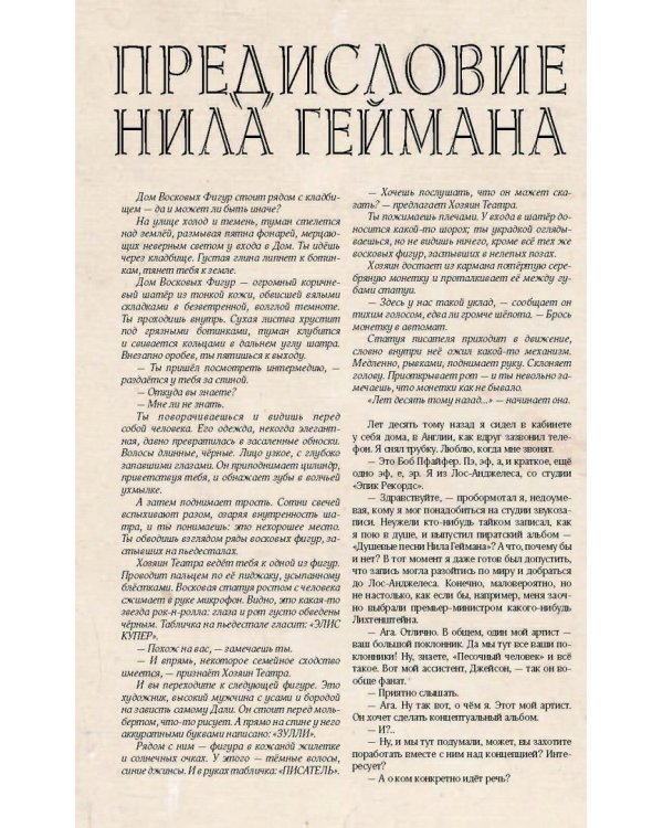 Последнее искушение