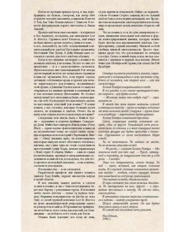 Последнее искушение