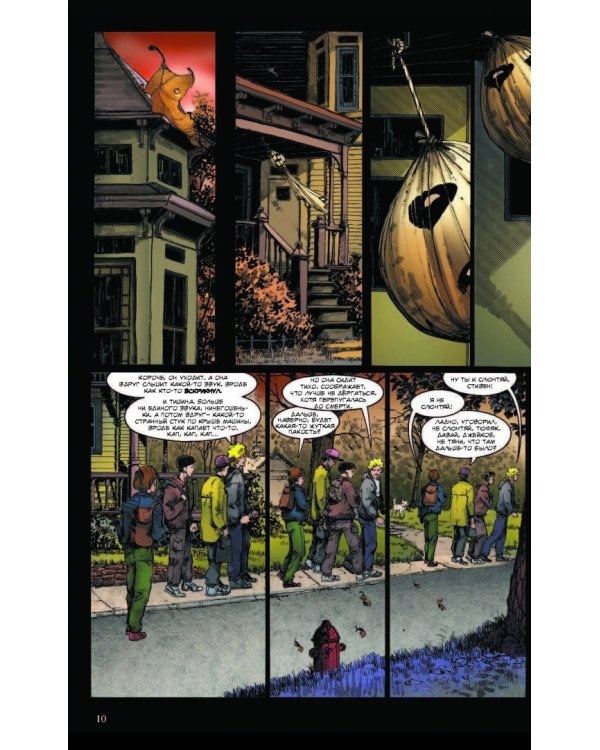 Последнее искушение