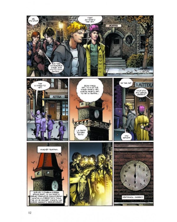 Последнее искушение