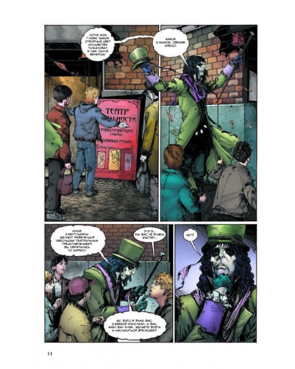 Последнее искушение