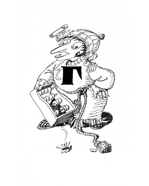 Аля, Кляксич и другие. Повести-сказки