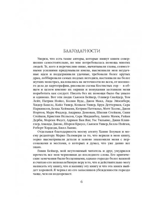 Клинки императора