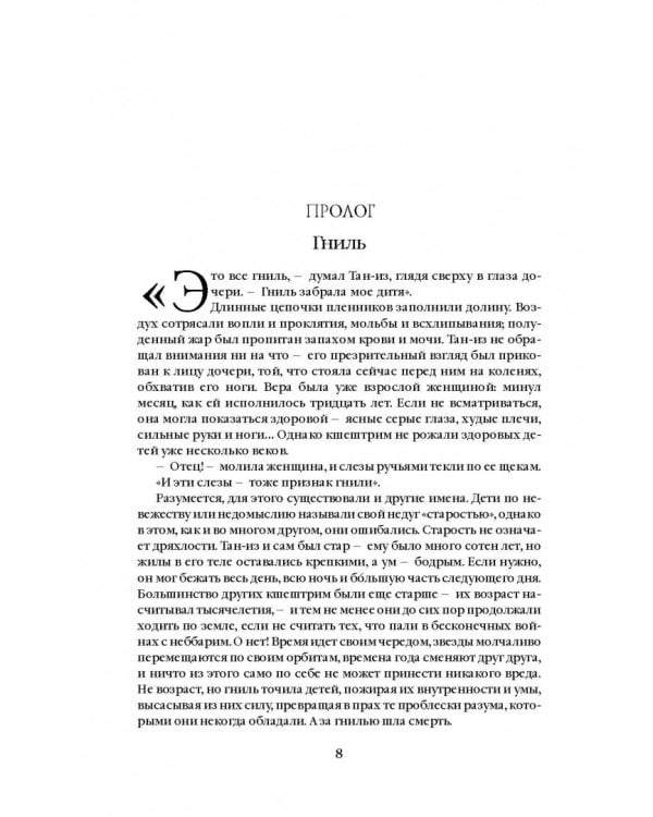 Клинки императора