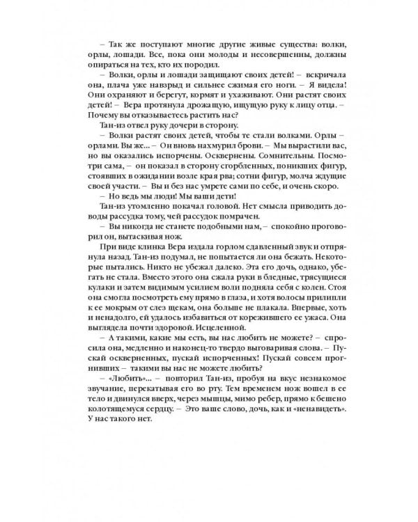 Клинки императора