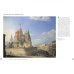 Дополнительное изображение книги «Москва. Собрание русской живописи»