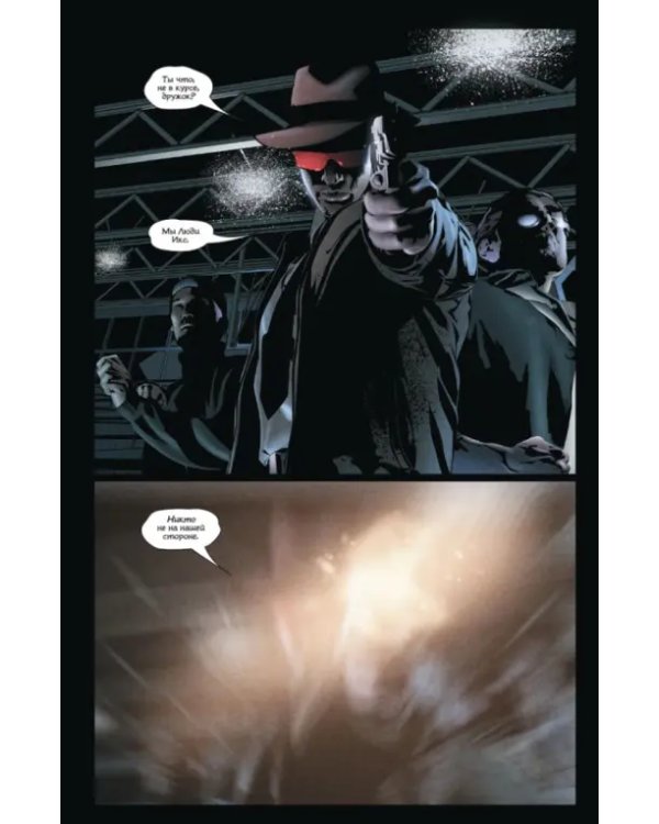 Люди Икс. Нуар