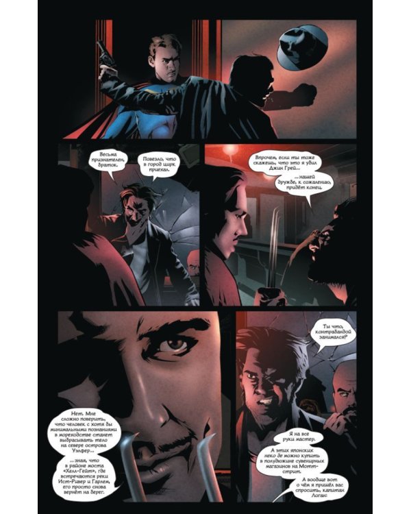 Люди Икс. Нуар