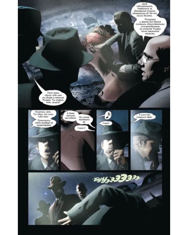 Люди Икс. Нуар