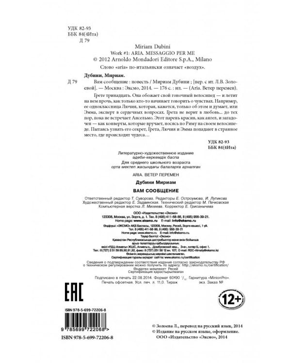 Вам сообщение