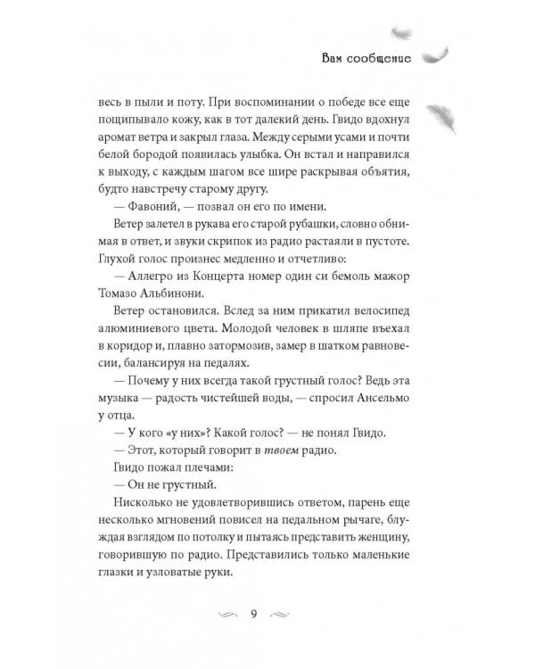 Вам сообщение