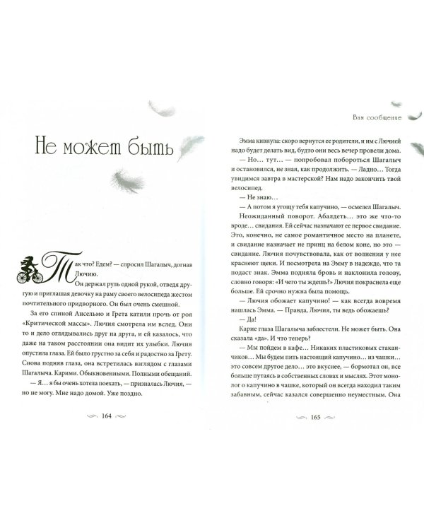 Вам сообщение