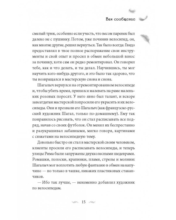 Вам сообщение