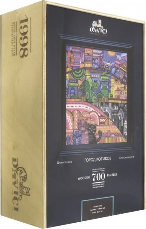 Пятая коллекция Пазл деревянный. Город котиков, 700 деталей