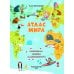 Атлас мира. Большая книга лабиринтов