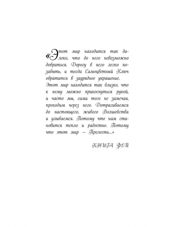 Непревзойдённые. Путешествие в Тёмные Земли