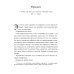 Непревзойдённые. Новый мир Вадима Панова Непревзойдённые. Путешествие в Тёмные Земли