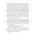 Непревзойдённые. Новый мир Вадима Панова Непревзойдённые. Путешествие в Тёмные Земли
