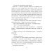 Непревзойдённые. Новый мир Вадима Панова Непревзойдённые. Путешествие в Тёмные Земли