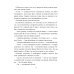 Непревзойдённые. Новый мир Вадима Панова Непревзойдённые. Путешествие в Тёмные Земли