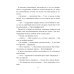 Непревзойдённые. Новый мир Вадима Панова Непревзойдённые. Путешествие в Тёмные Земли