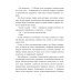 Непревзойдённые. Новый мир Вадима Панова Непревзойдённые. Путешествие в Тёмные Земли