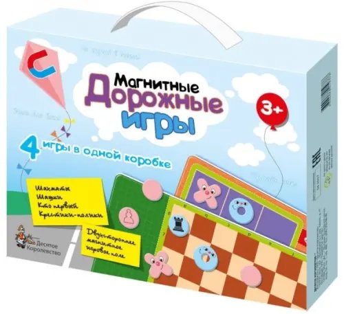 Магнитная игра Магнитные дорожные игры. 4 игры в одной коробке