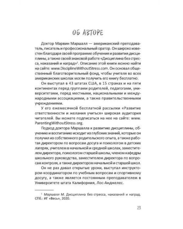 Воспитание без стресса. Как вырастить ответственных детей и жить своей жизнью