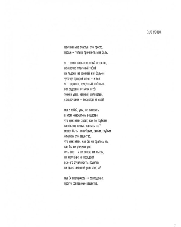 Тысяча и одно но